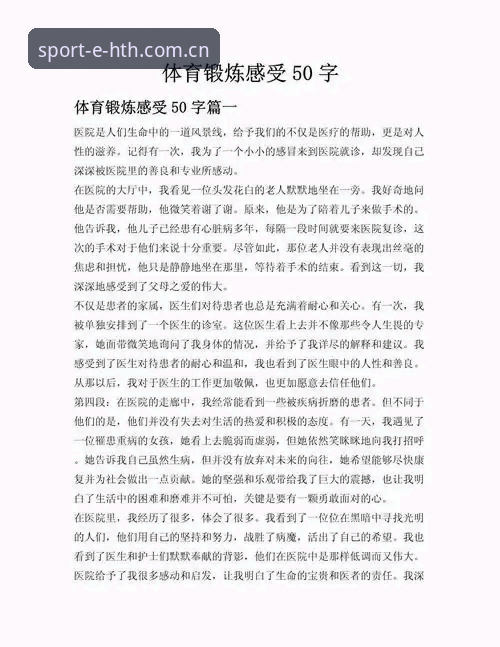 华体会体育新体验 华体会体育新体验实用指南:老用户多年的使用心得分享