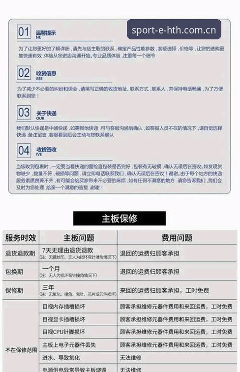 华体会升级服务详解：从新体验到深度评测的全面指南